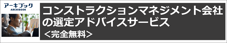 CM会社の選定アドバイス